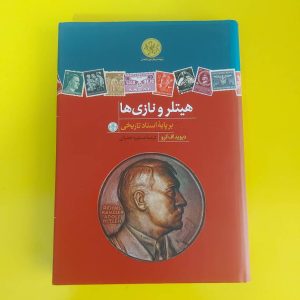 کتاب هیتلر و نازی ها | نویسنده دیوید اف کرو